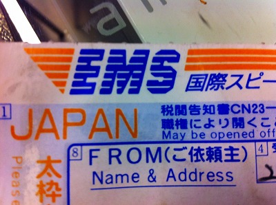 日本からのEMSがイタリアに奇跡的に6日で到着！