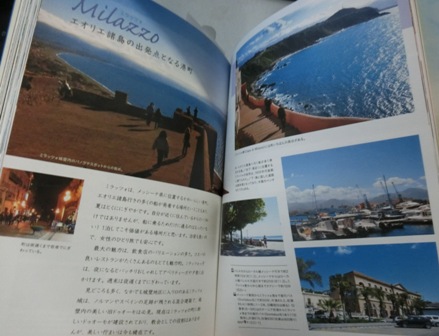 シチリア島のガイドブック「シチリアへ」できました！